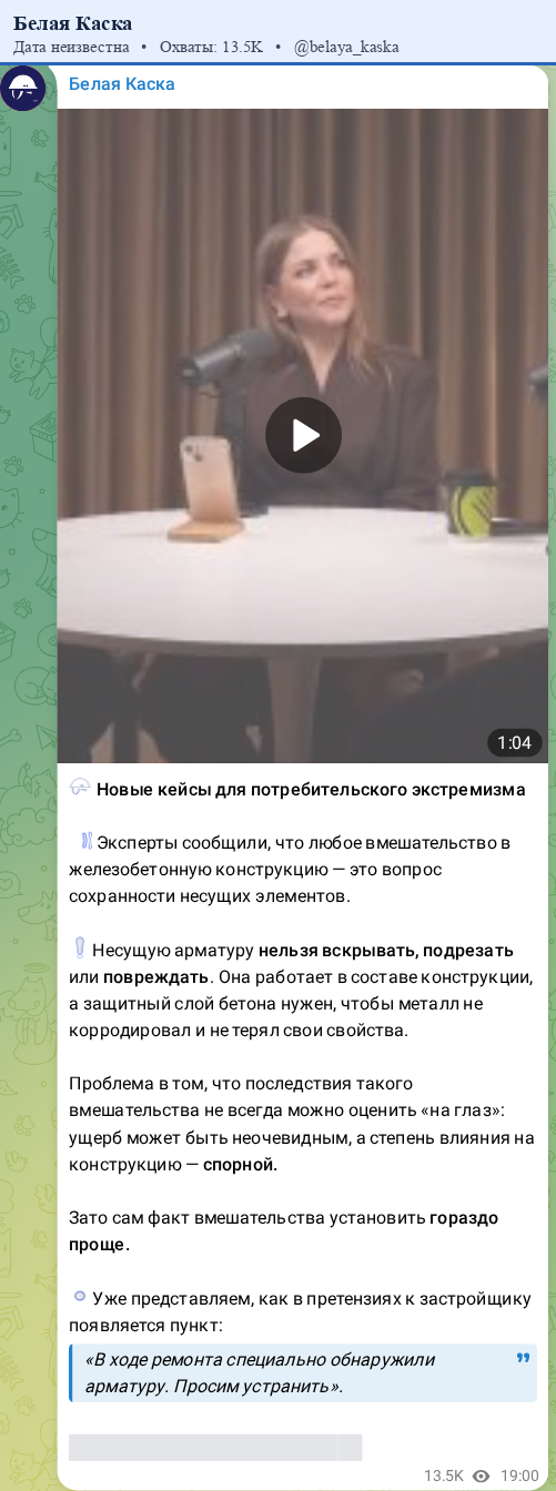 Скриншот поста