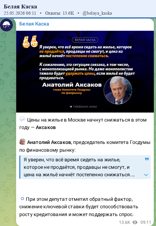Скриншот поста