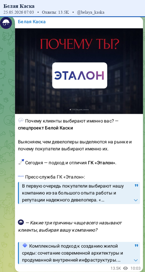 Скриншот поста