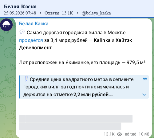 Скриншот поста