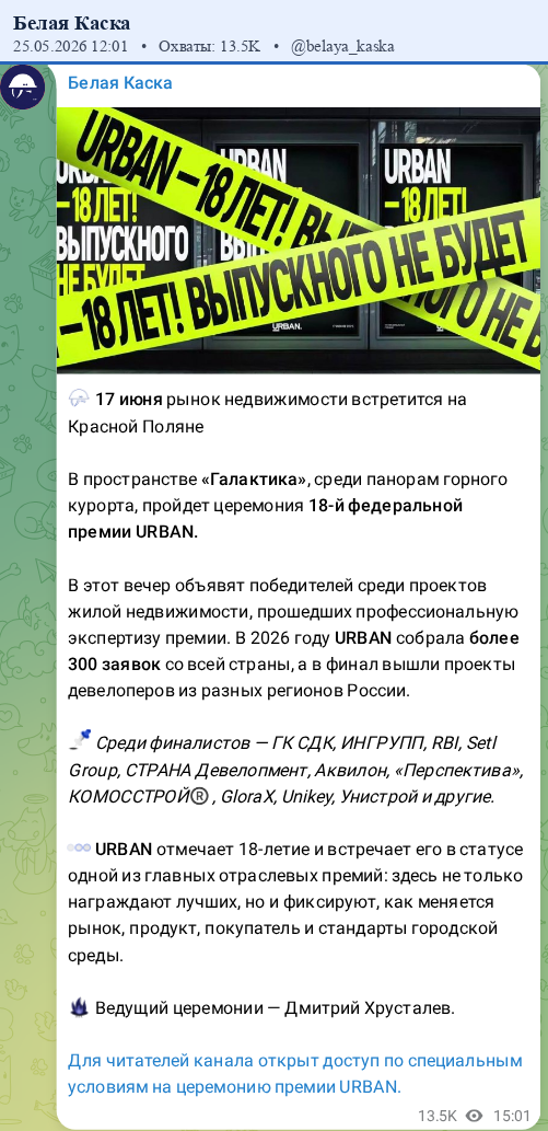 Скриншот поста