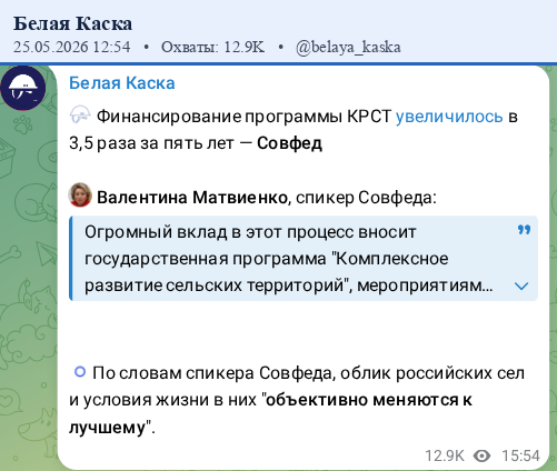 Скриншот поста