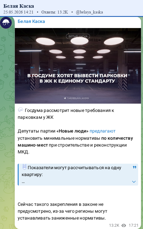 Скриншот поста