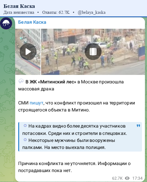 Скриншот поста