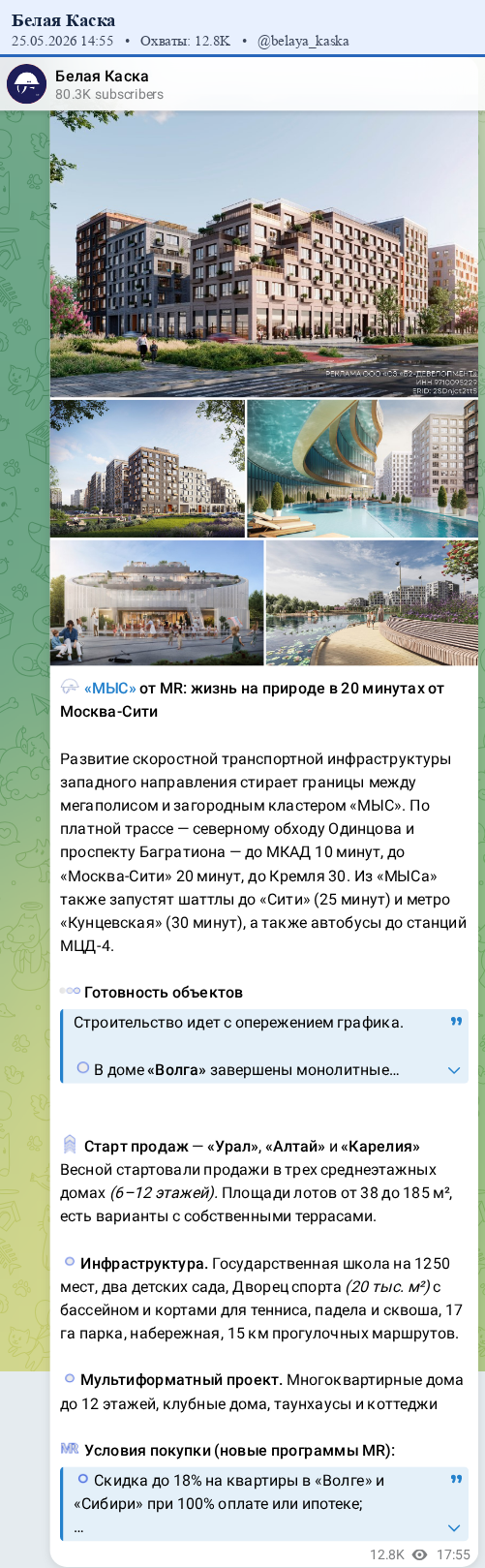 Скриншот поста