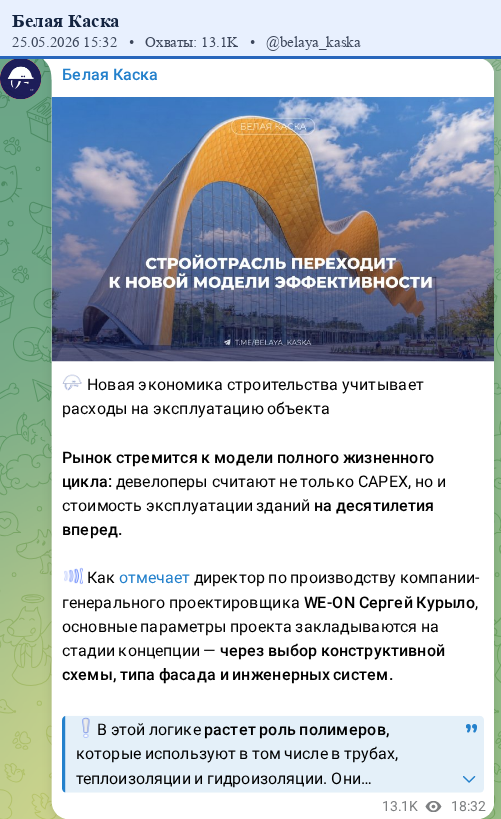 Скриншот поста