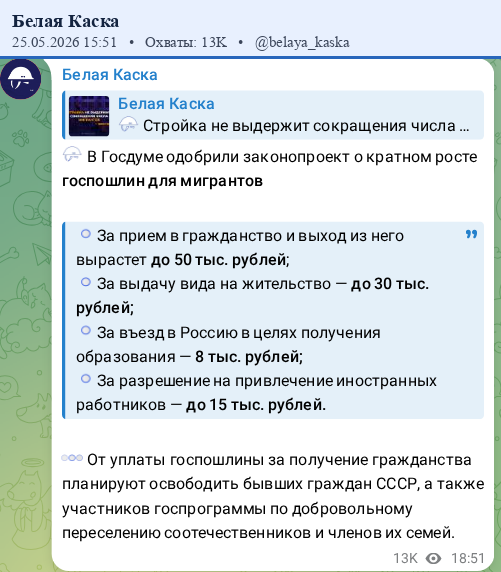 Скриншот поста