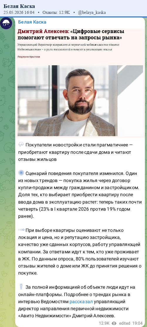 Скриншот поста