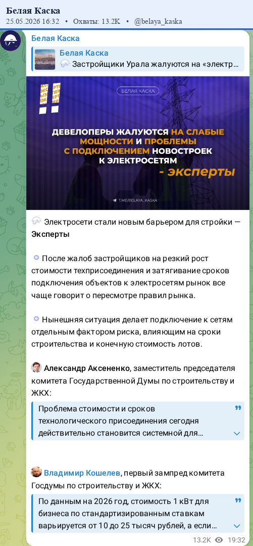 Скриншот поста