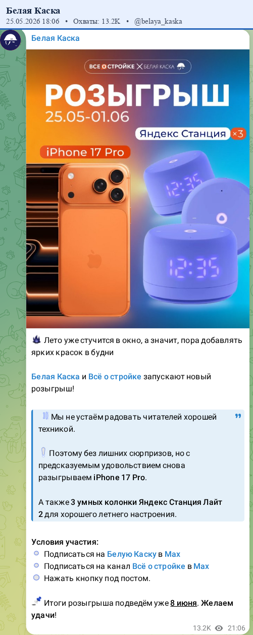 Скриншот поста