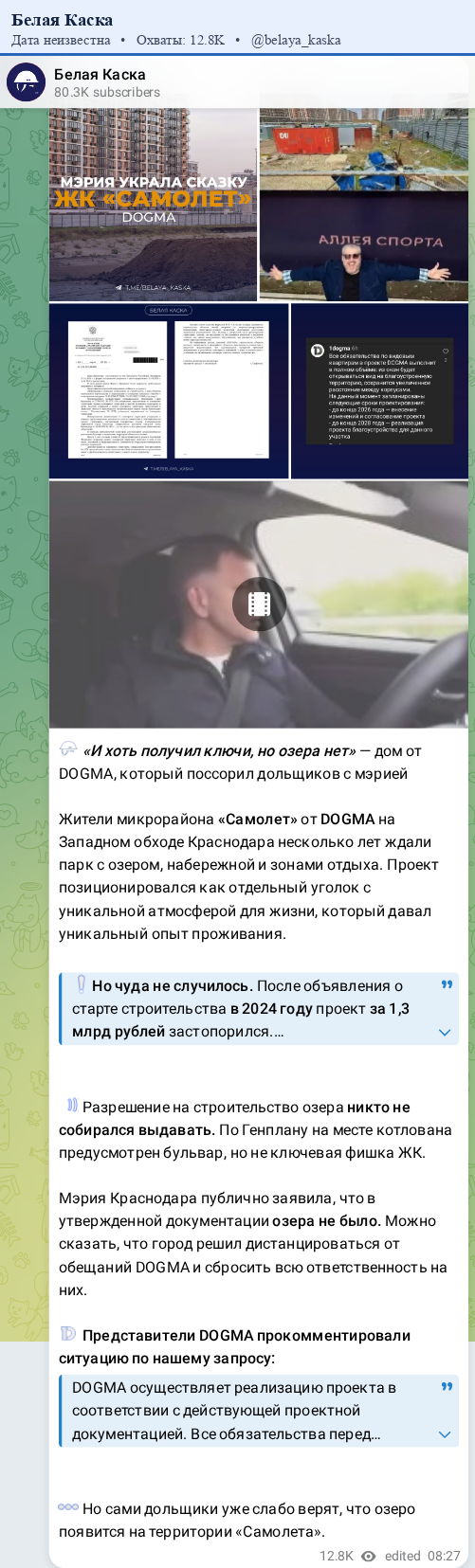 Скриншот поста