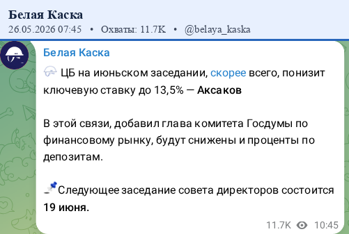 Скриншот поста