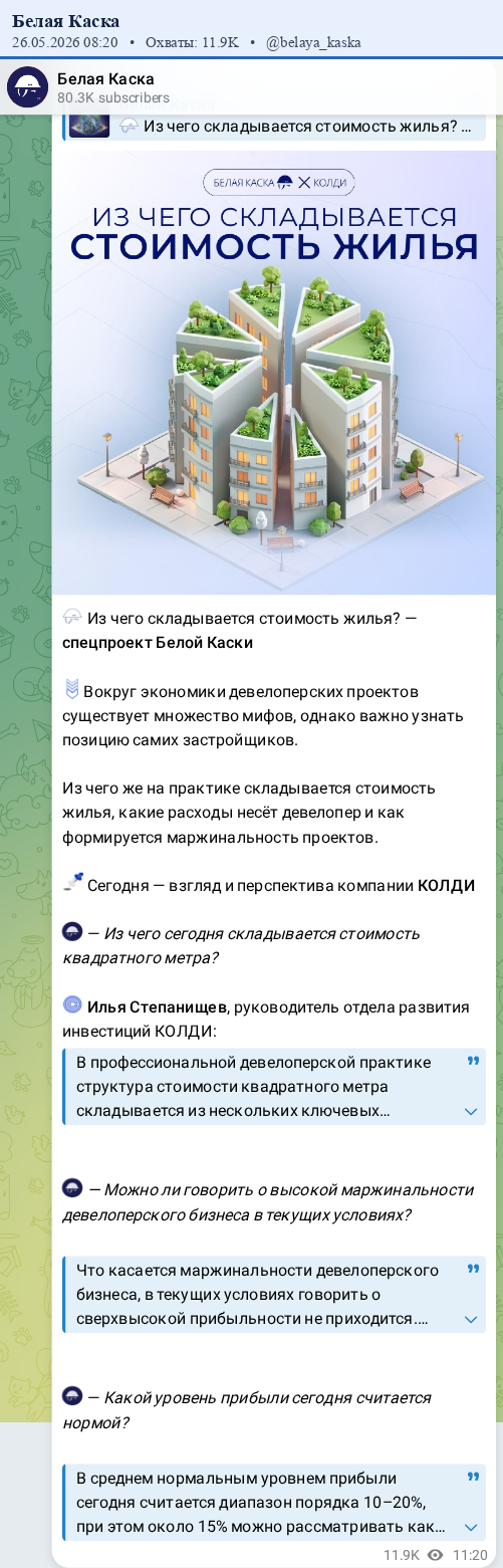 Скриншот поста