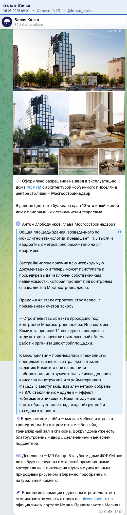 Скриншот поста