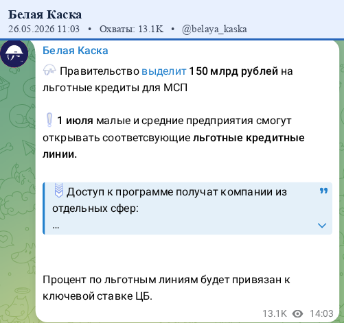 Скриншот поста