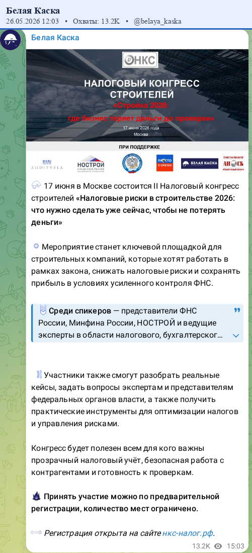 Скриншот поста