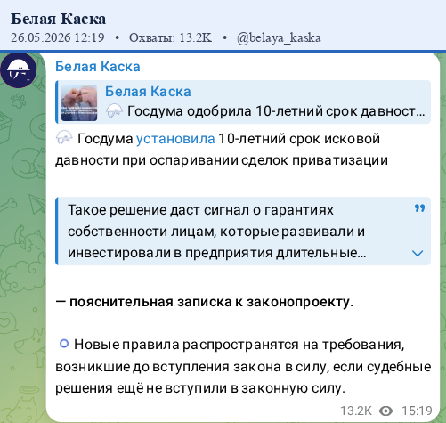 Скриншот поста