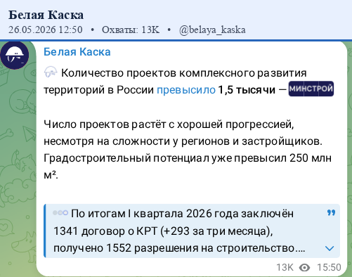Скриншот поста