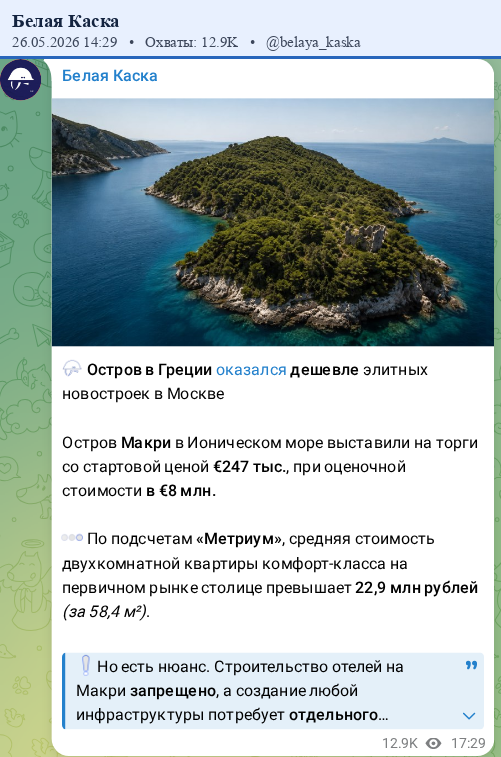 Скриншот поста
