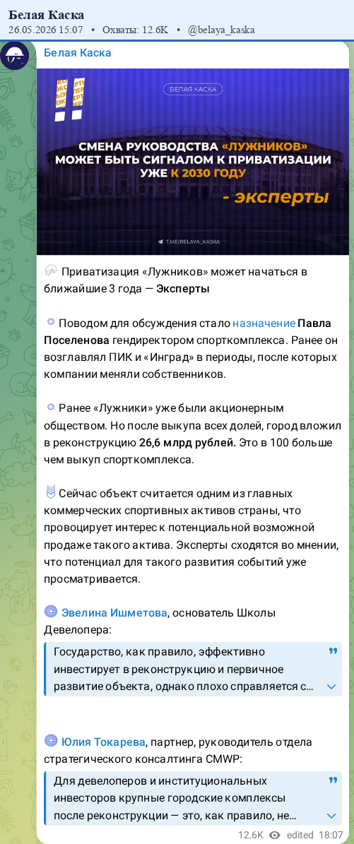 Скриншот поста
