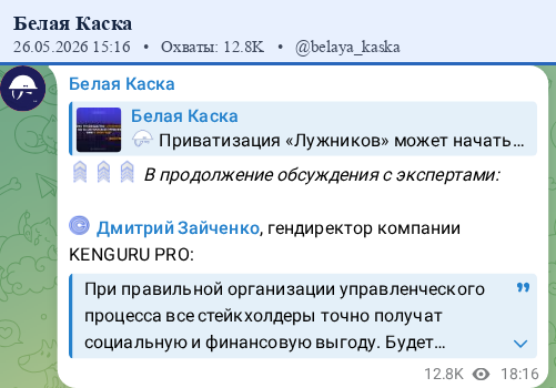 Скриншот поста
