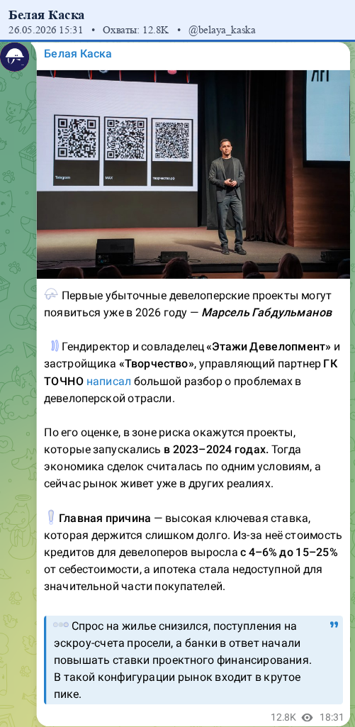Скриншот поста