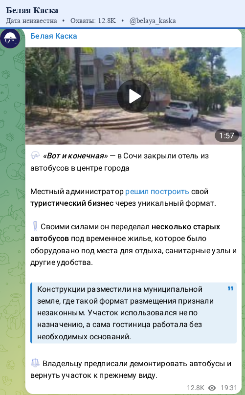 Скриншот поста