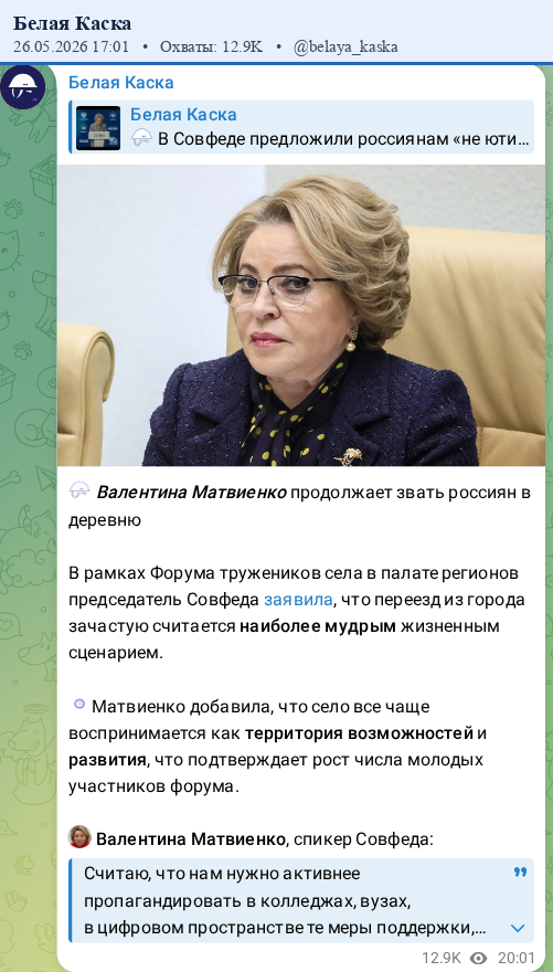 Скриншот поста