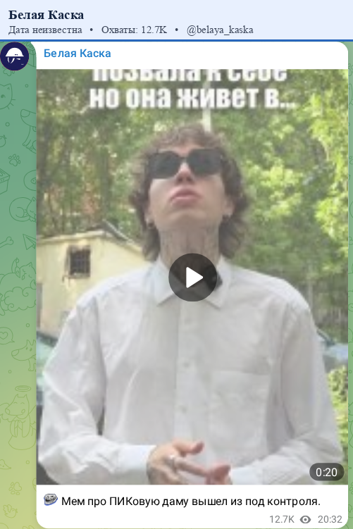 Скриншот поста