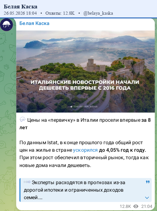 Скриншот поста