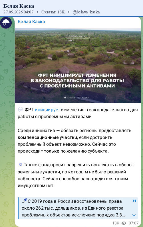 Скриншот поста