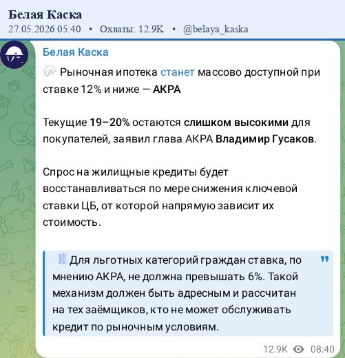 Скриншот поста