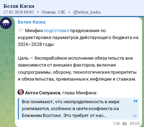 Скриншот поста