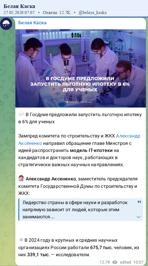 Скриншот поста