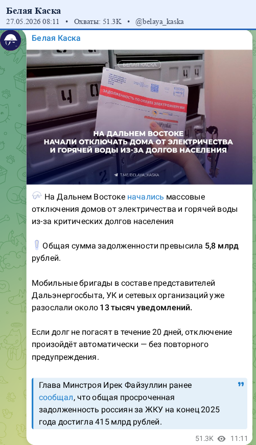 Скриншот поста