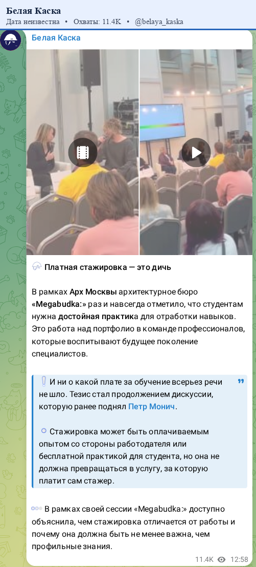 Скриншот поста