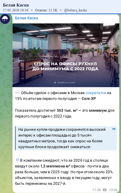 Скриншот поста
