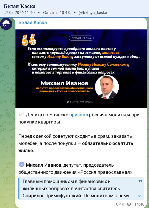Скриншот поста