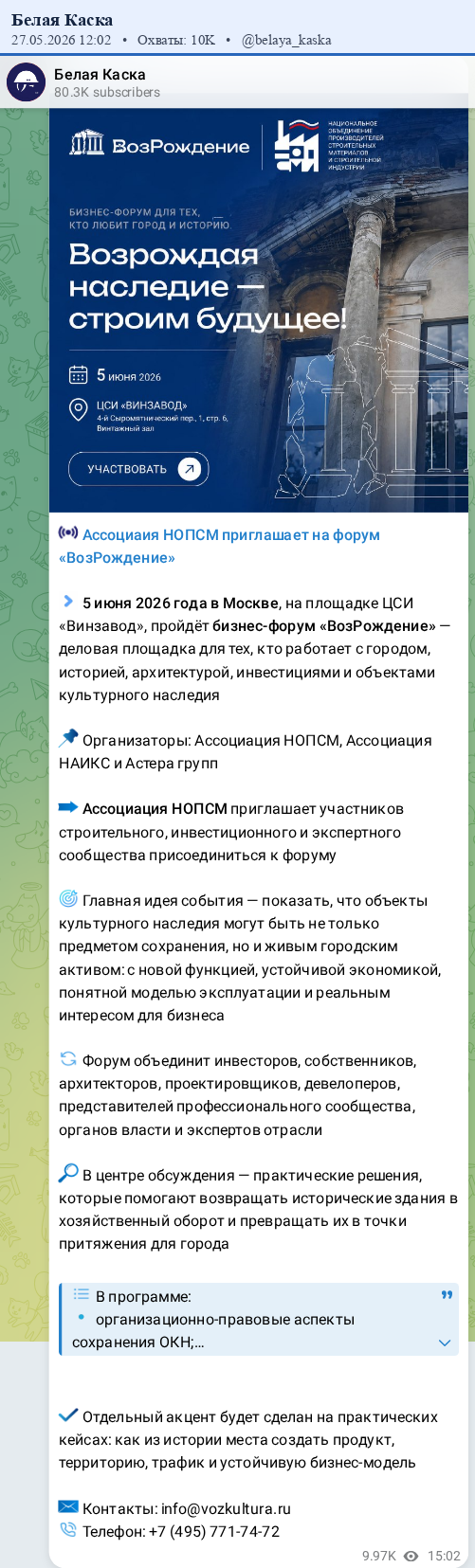 Скриншот поста
