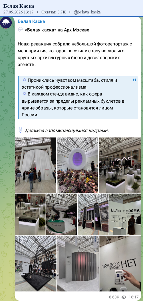 Скриншот поста