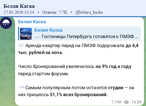 Скриншот поста