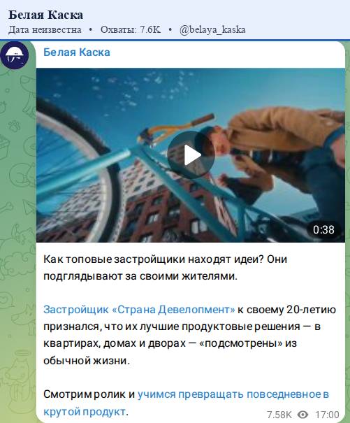 Скриншот поста