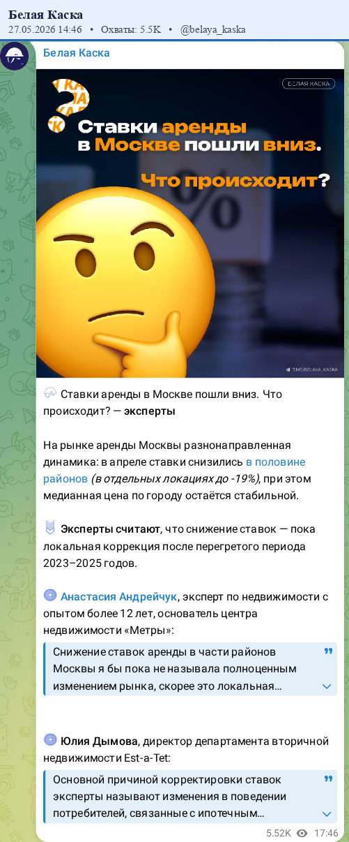 Скриншот поста