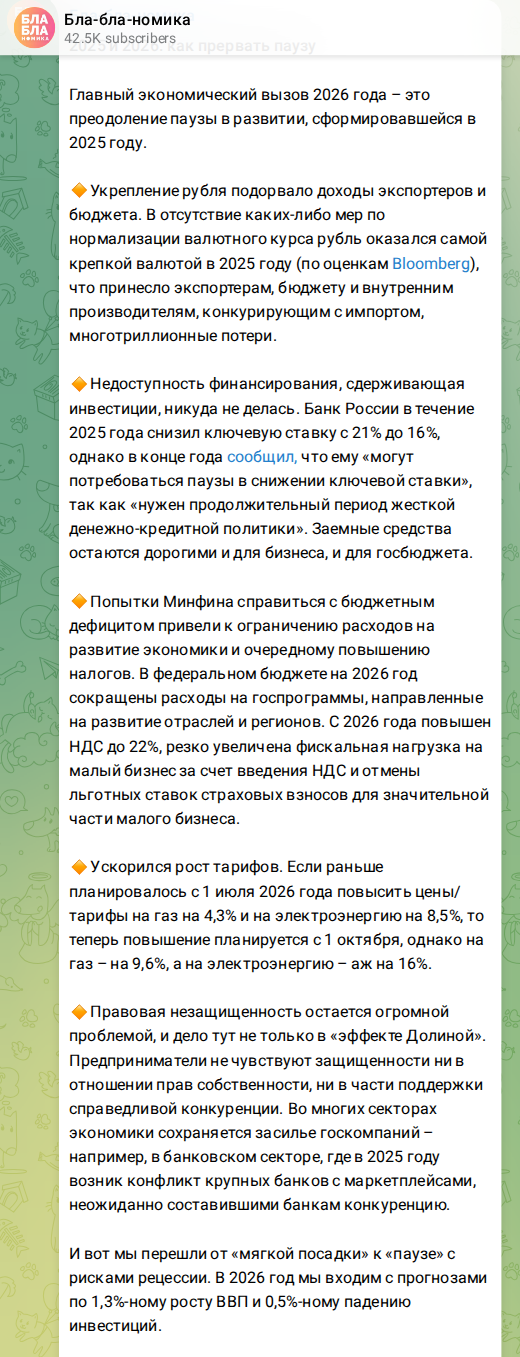 Скриншот поста