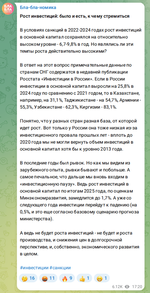 Скриншот поста