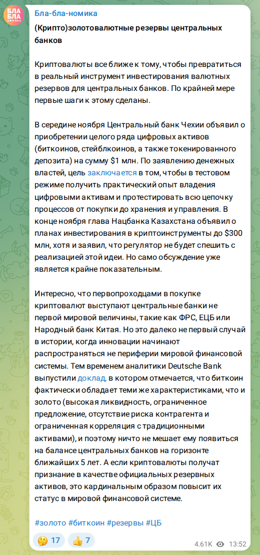 Скриншот поста