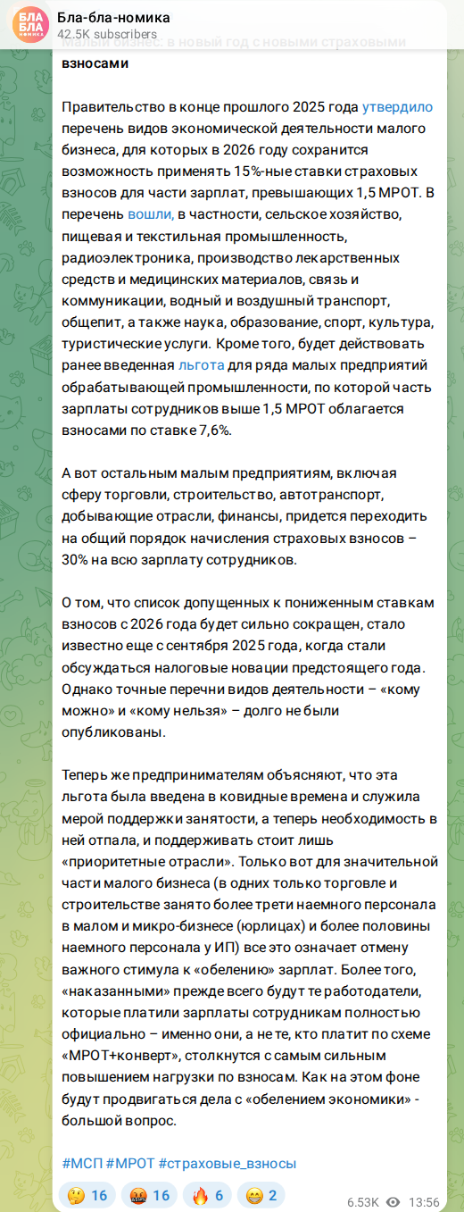 Скриншот поста