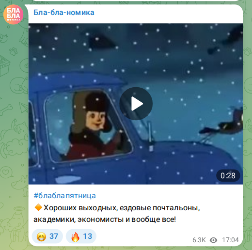 Скриншот поста