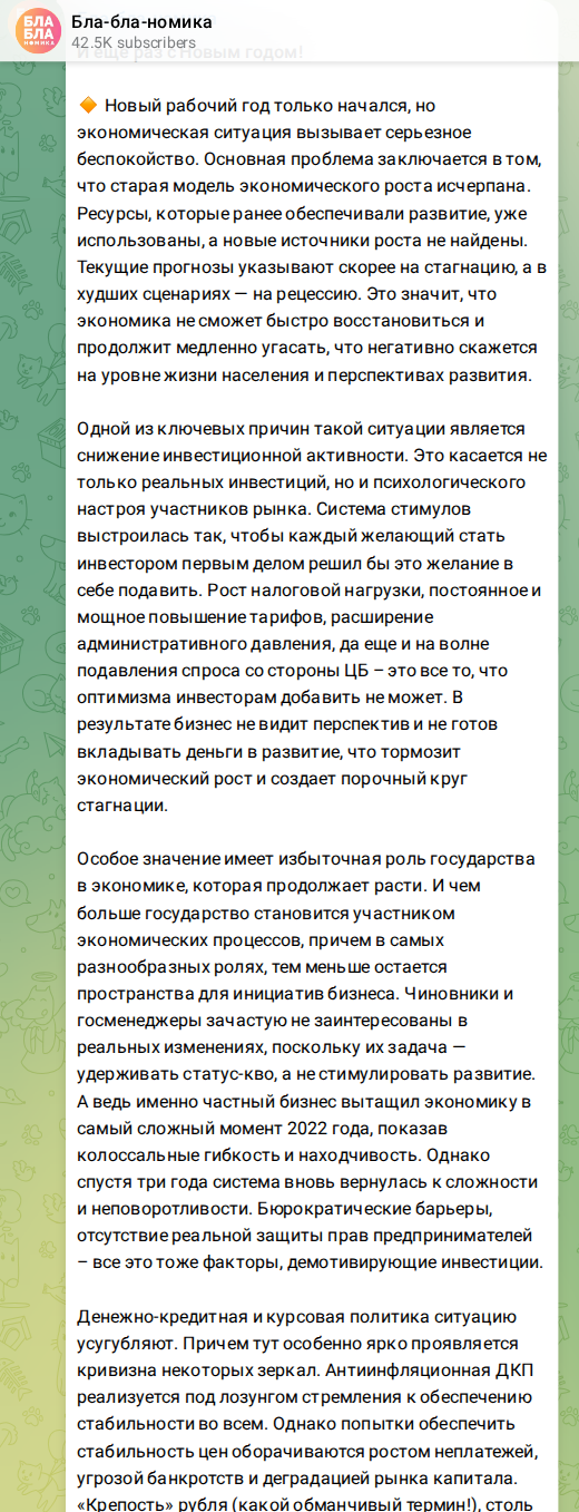 Скриншот поста