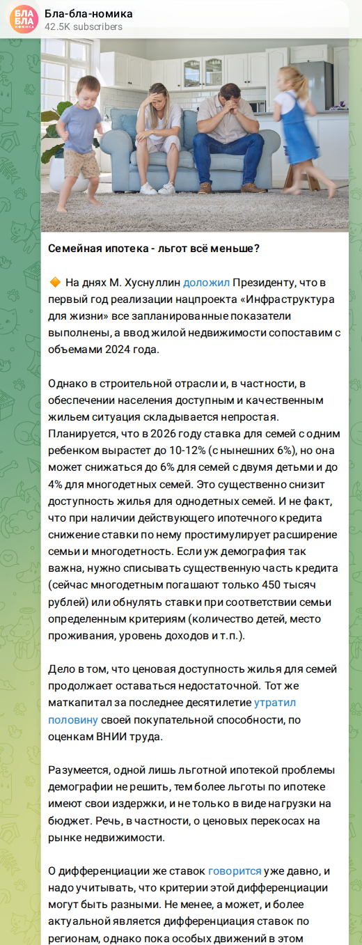 Скриншот поста